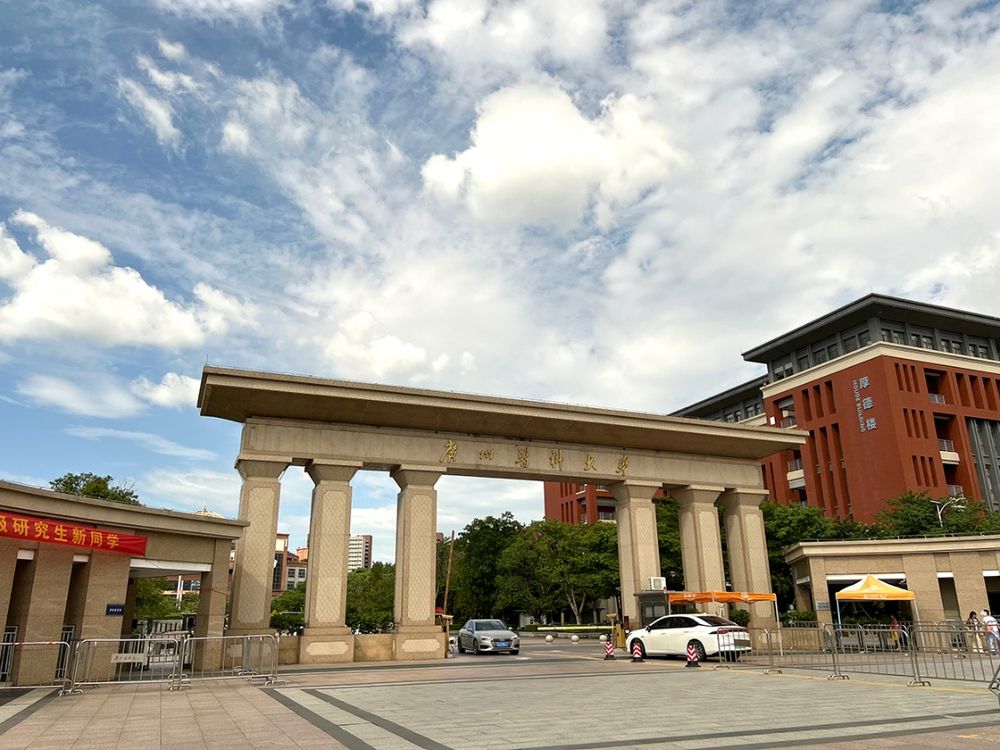 廣州醫科大學(xué)