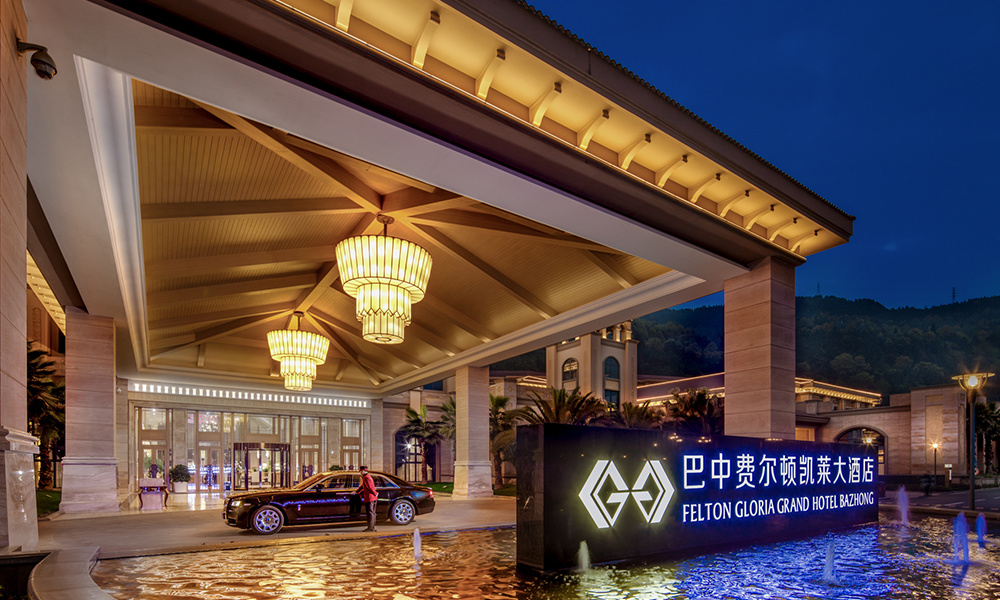 巴中費爾頓凱萊大酒店